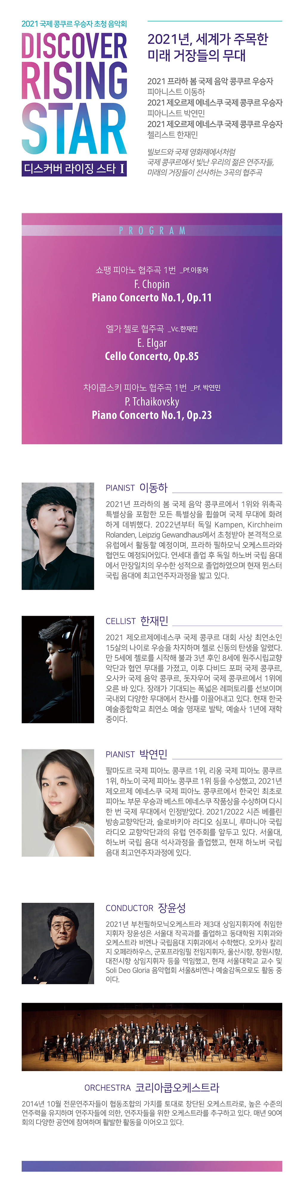 공연 상세 이미지