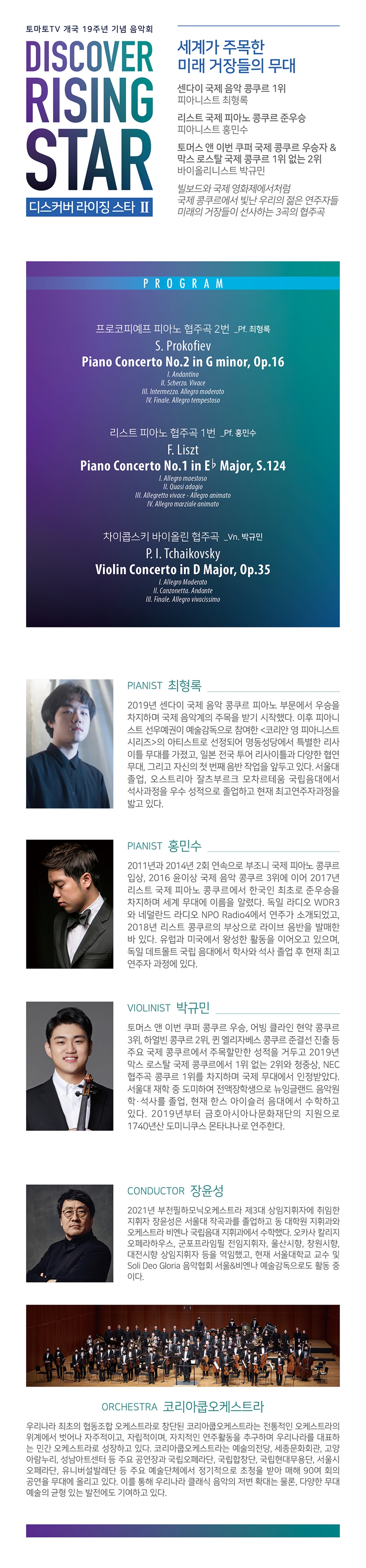 공연 상세 이미지