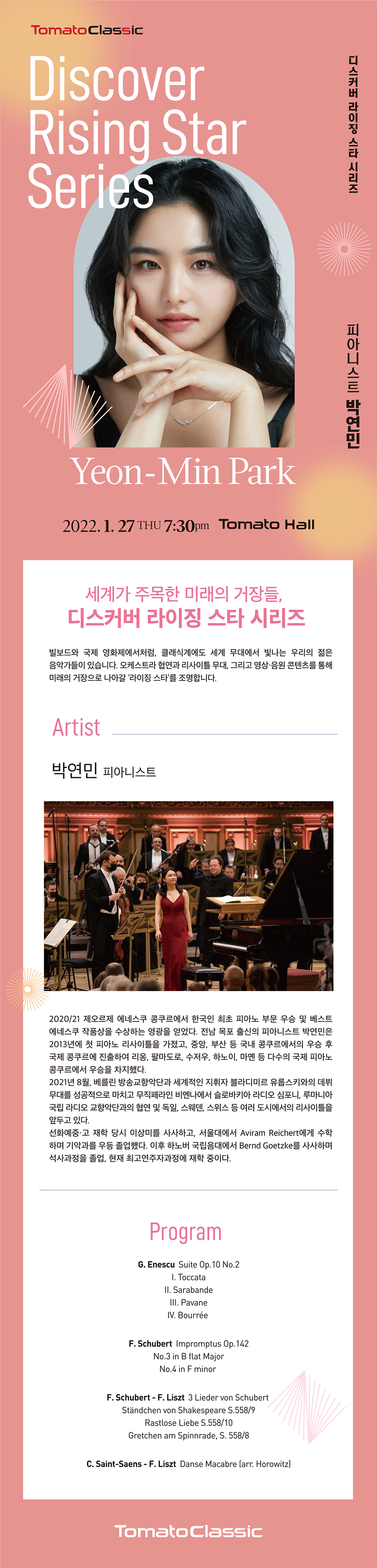 공연 상세 이미지