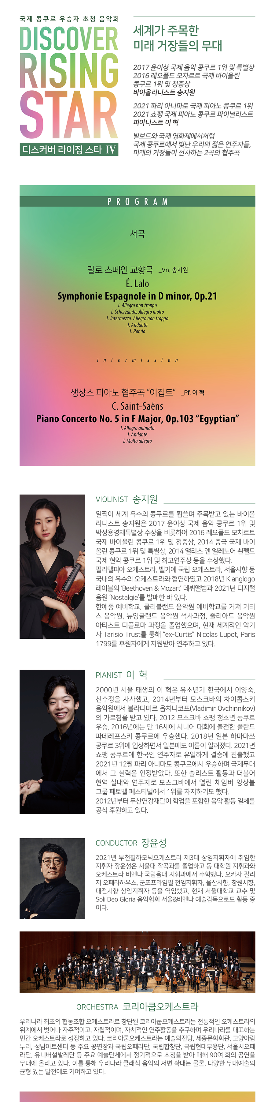 공연 상세 이미지