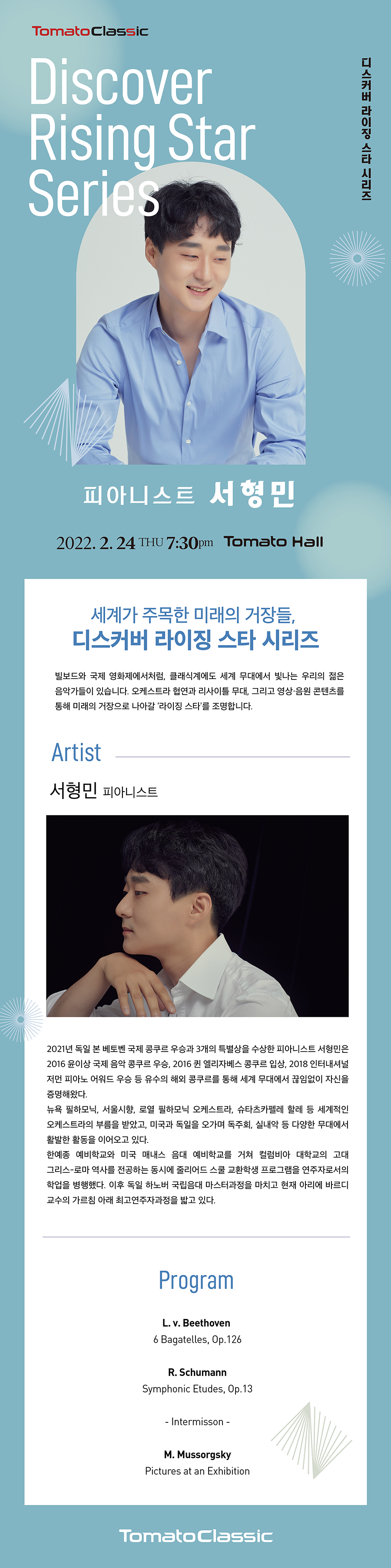 공연 상세 이미지