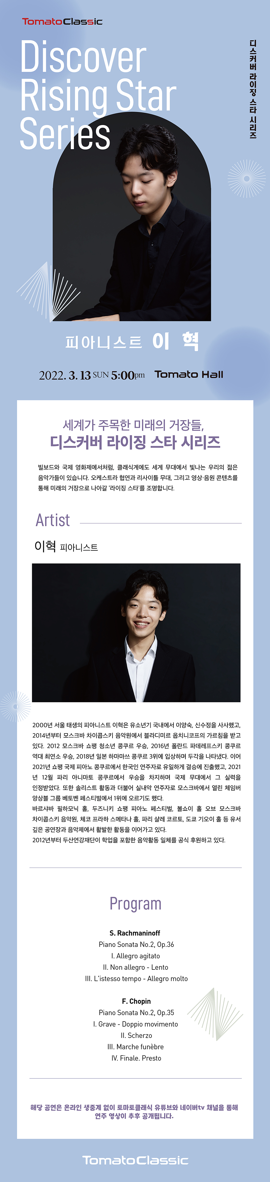 공연 상세 이미지