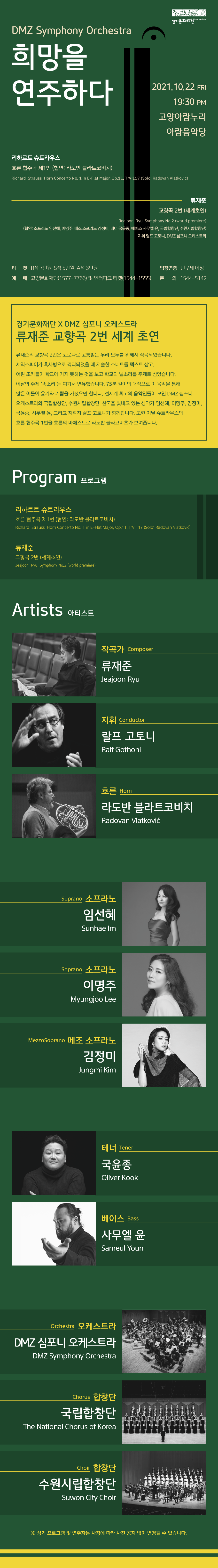 공연 상세 이미지