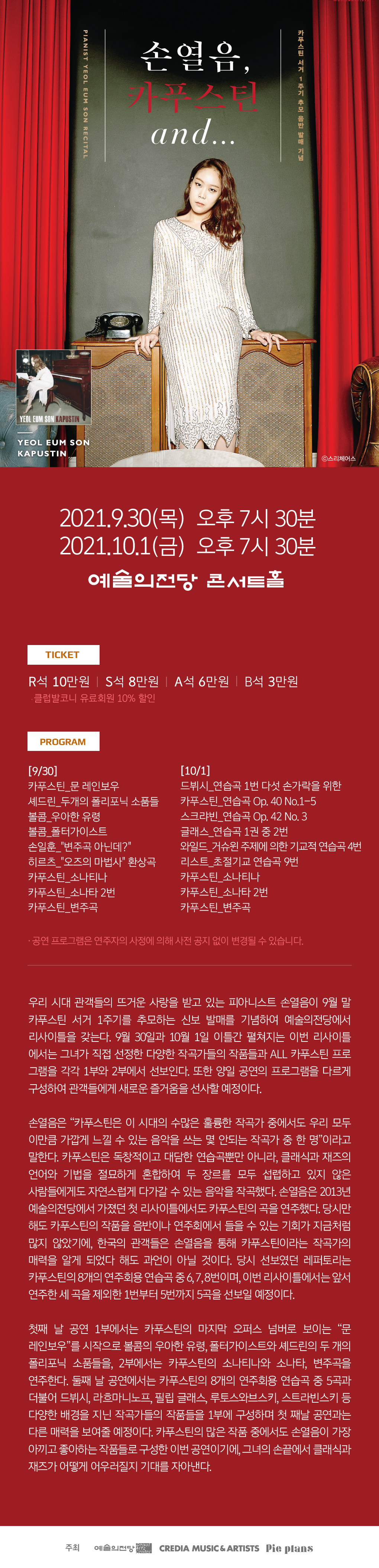 공연 상세 이미지