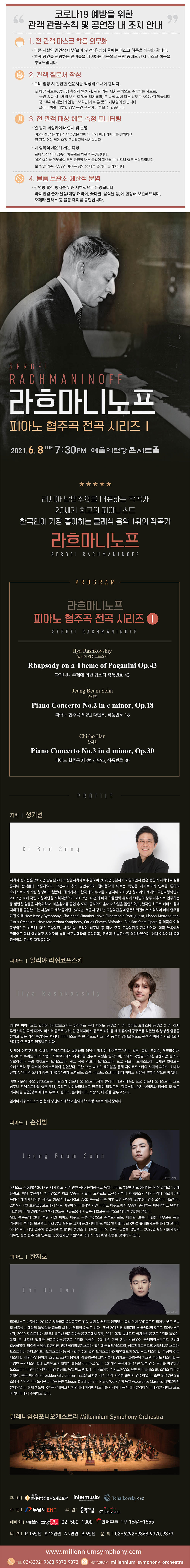공연 상세 이미지