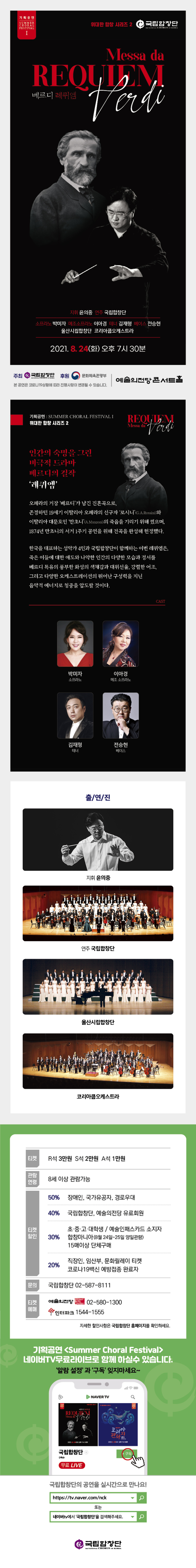 공연 상세 이미지