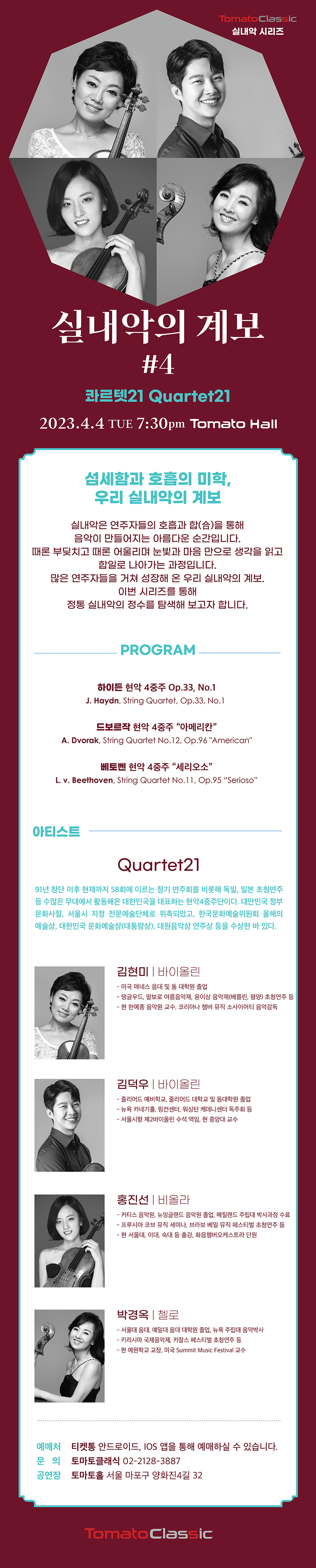 공연 상세 이미지