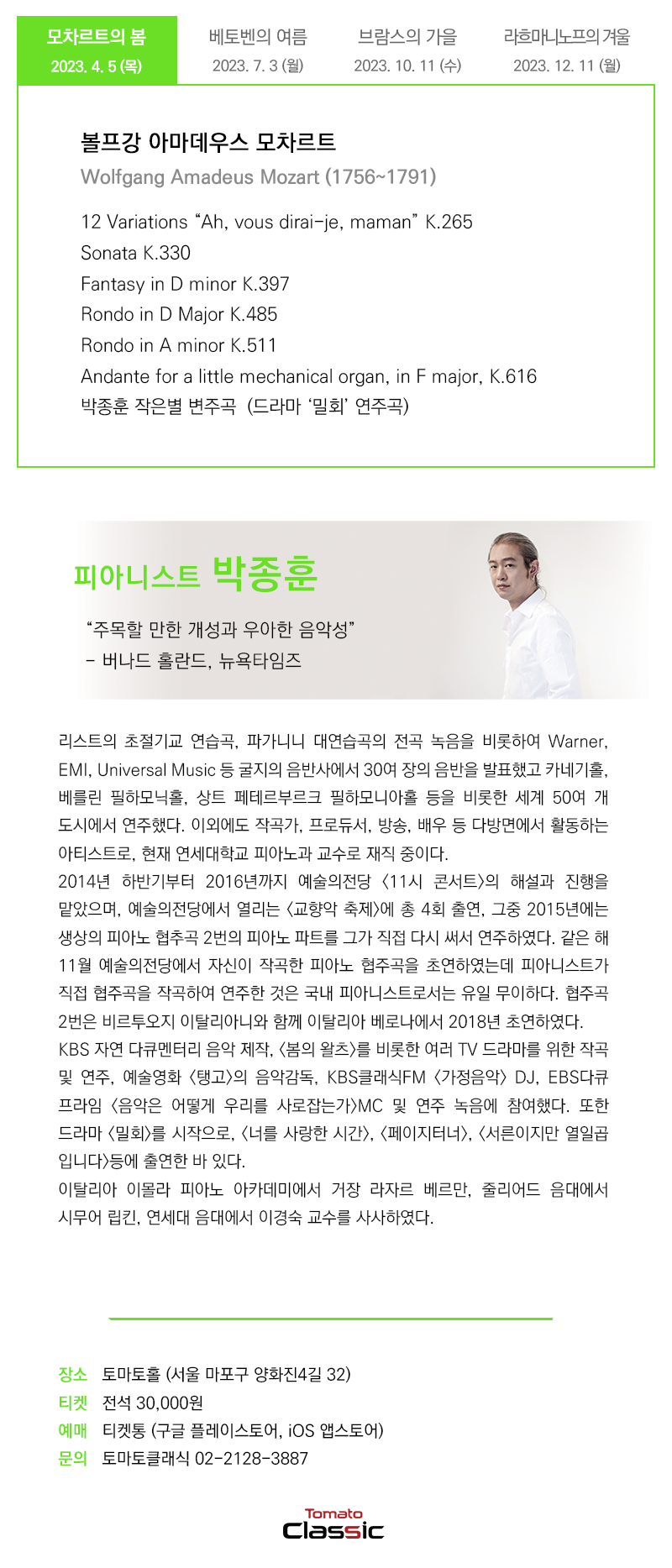 공연 상세 이미지