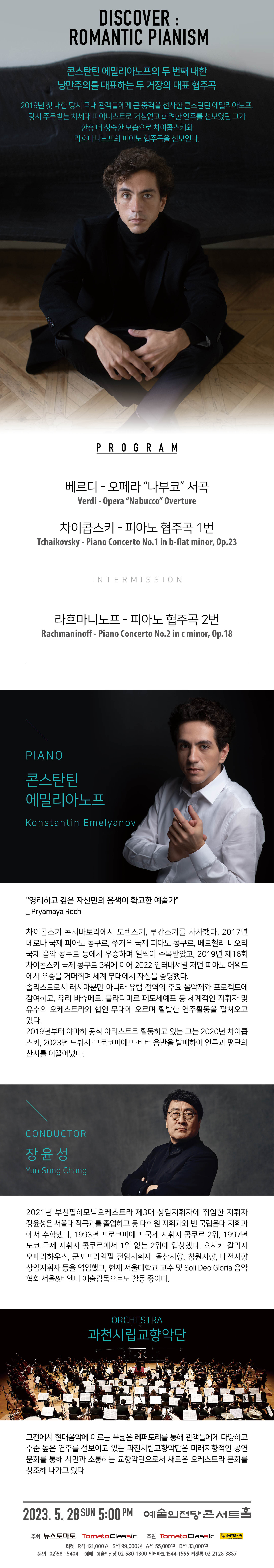 공연 상세 이미지