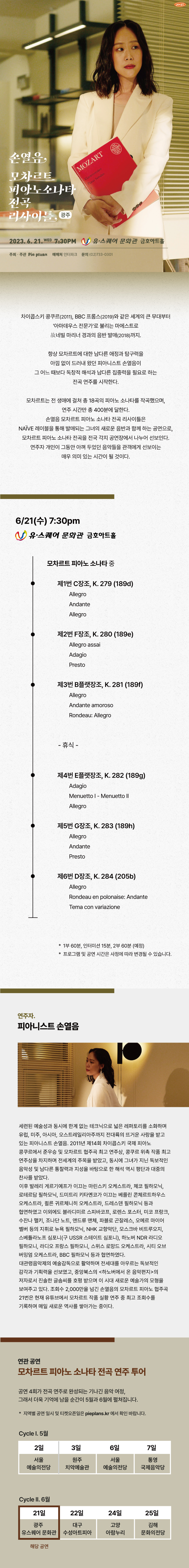 공연 상세 이미지