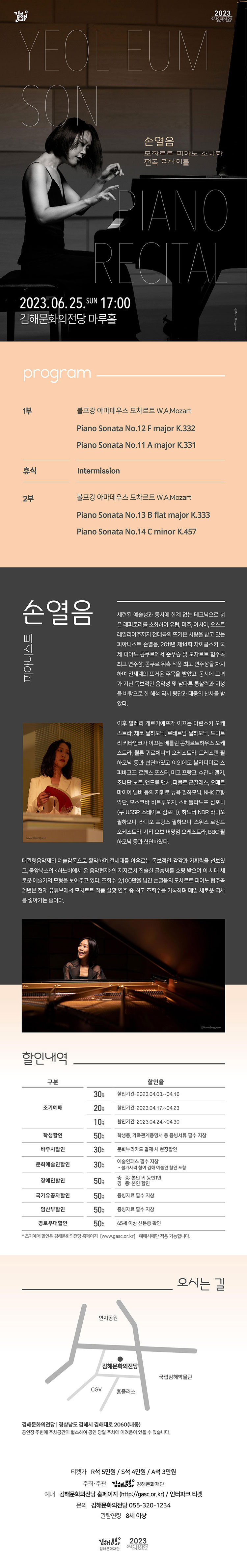 공연 상세 이미지