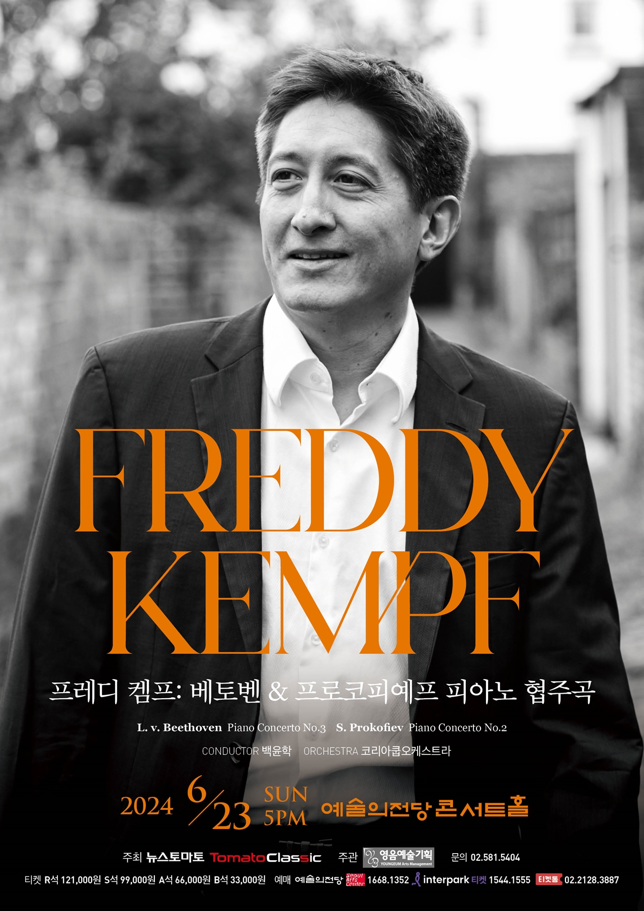 공연 상세 이미지