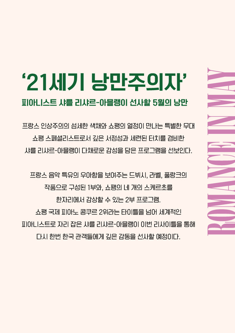 공연 상세 이미지