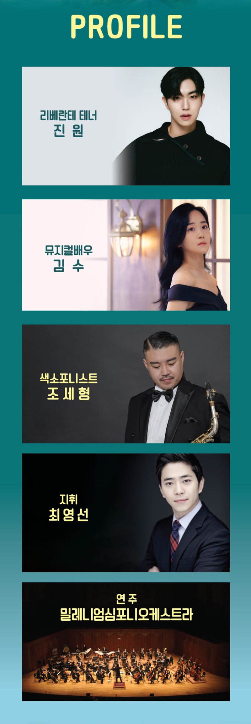 공연 상세 이미지