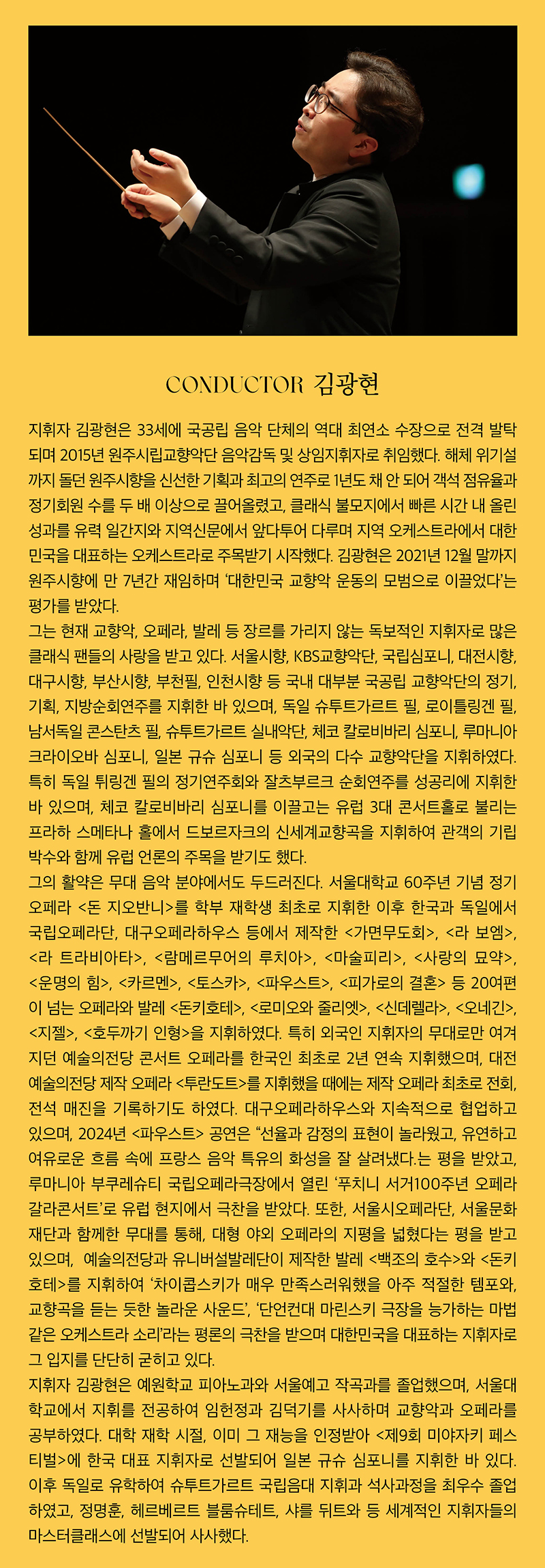 공연 상세 이미지
