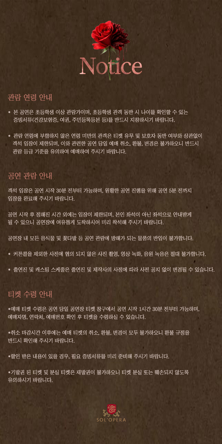 공연 상세 이미지