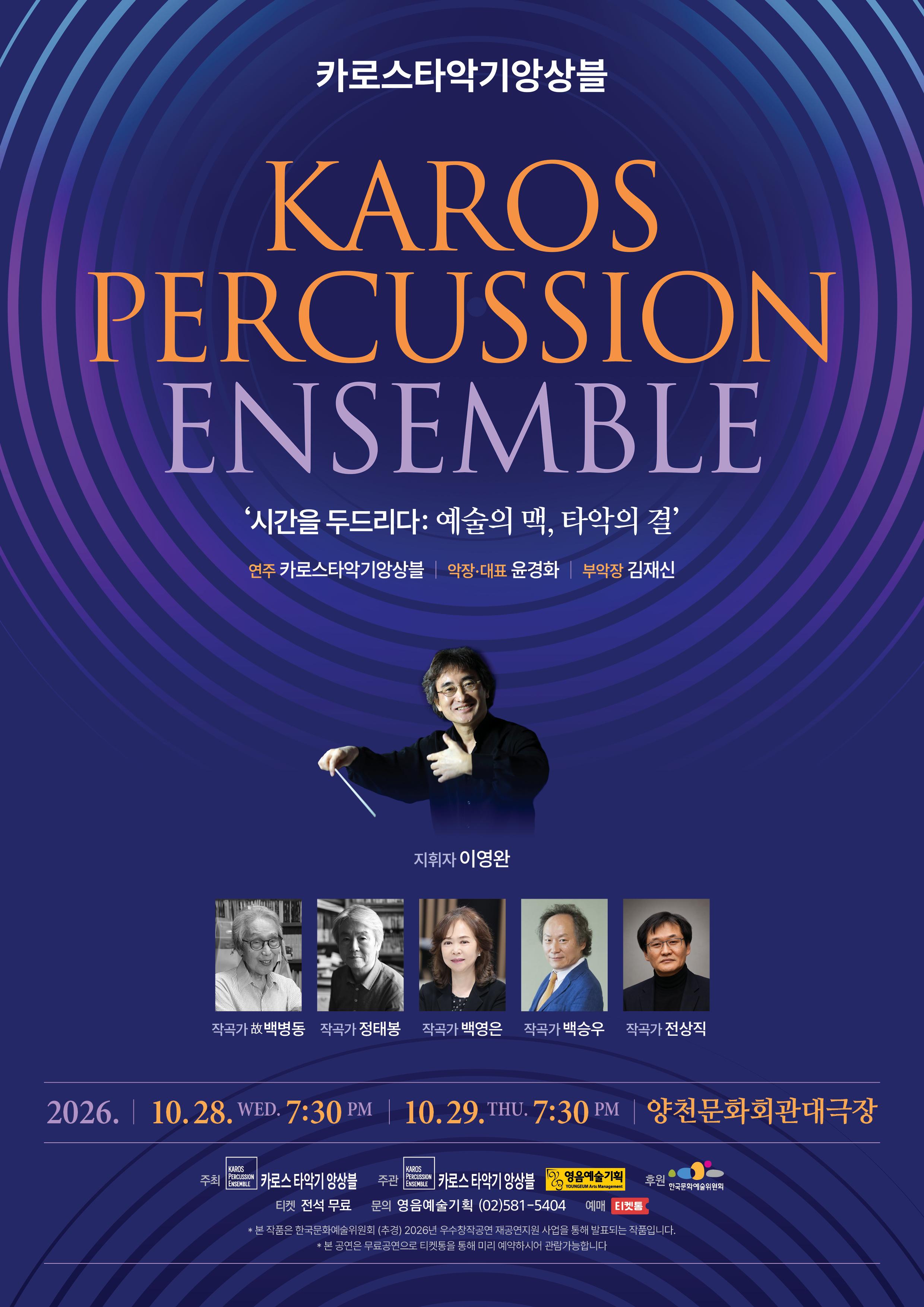 포스터